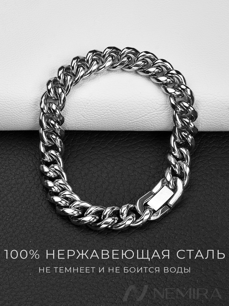Стальной браслет на руку / Цепочка из нержавеющей стали для мужчин и женщин / Бижутерия под серебро / #1