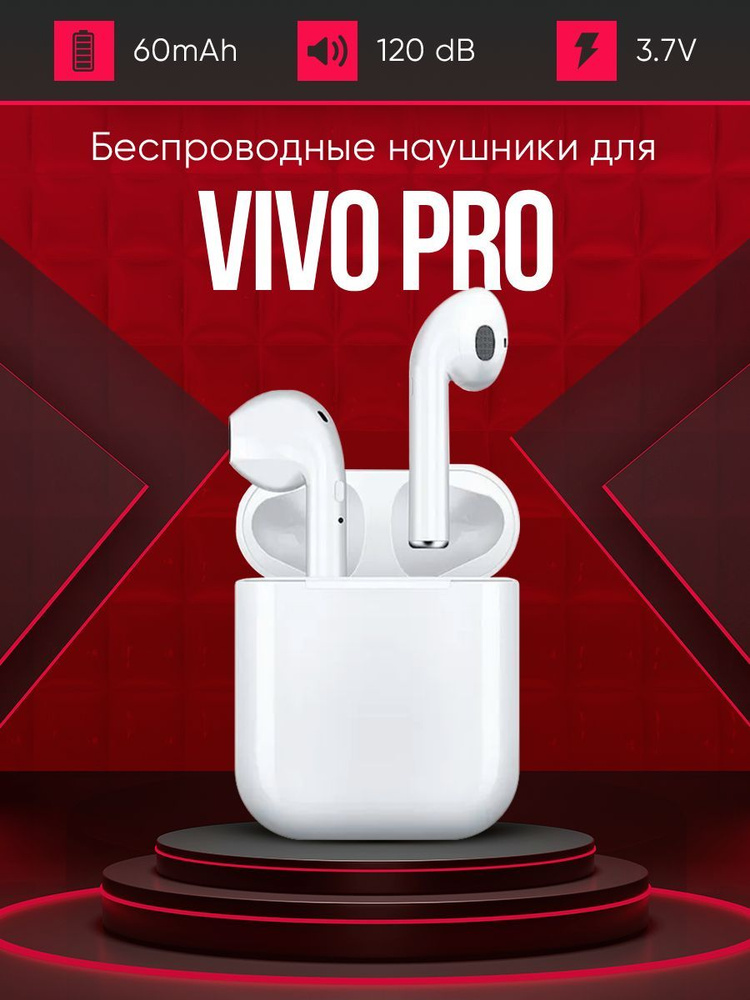 Беспроводные наушники для телефона vivo pro / Полностью совместимые наушники со смартфоном виво про / #1