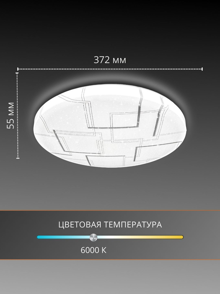 Tango Люстра потолочная, LED, 40 Вт #1