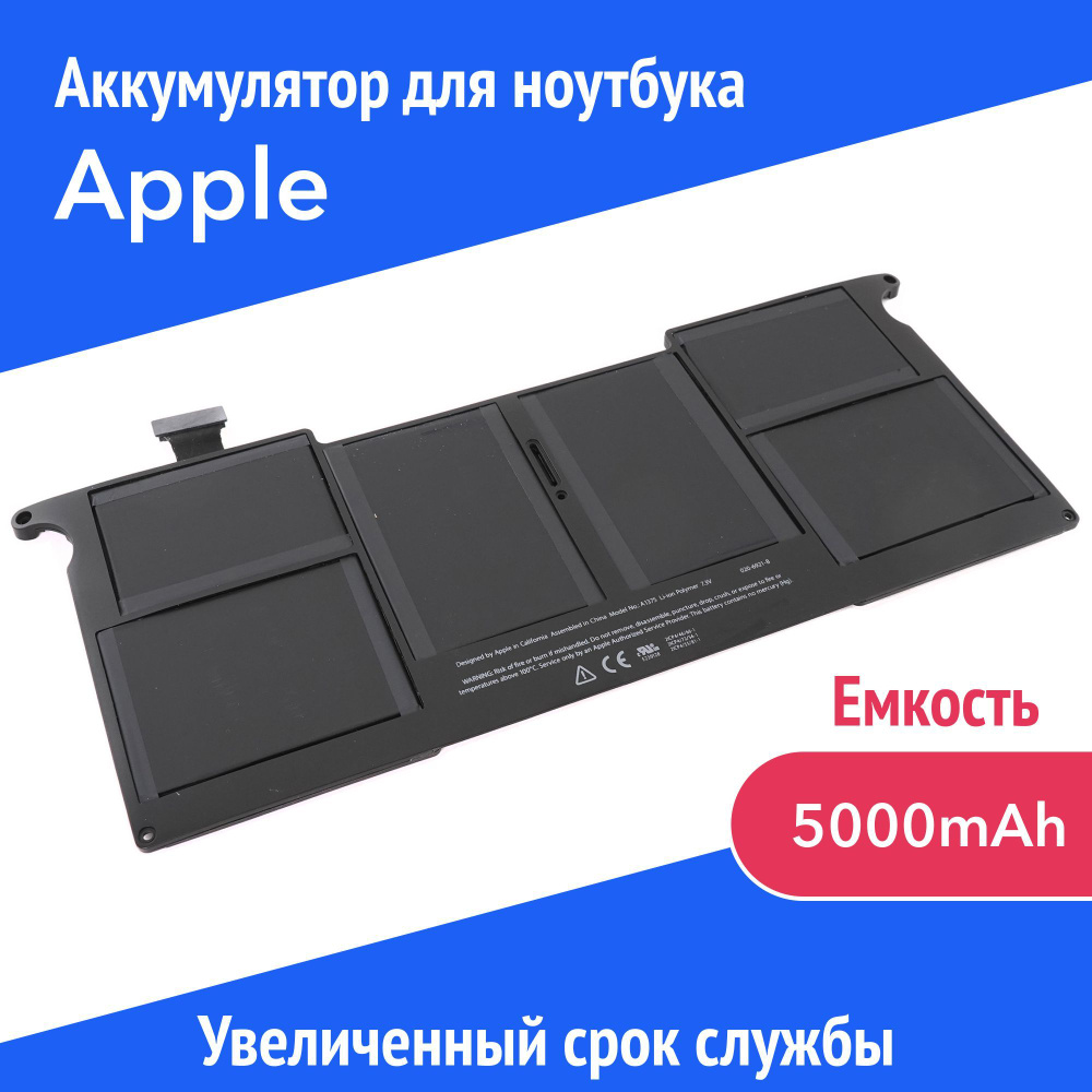 Azerty Аккумулятор для ноутбука 5000 мАч, (A1375, 020-6920-01, 020-6920-B) #1