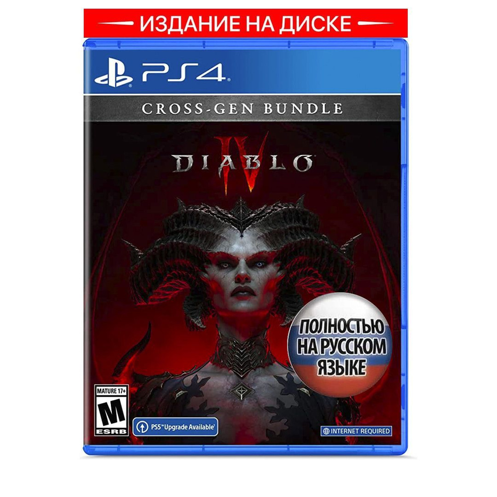 Игра Diablo IV (PlayStation 4, Русская версия) #1