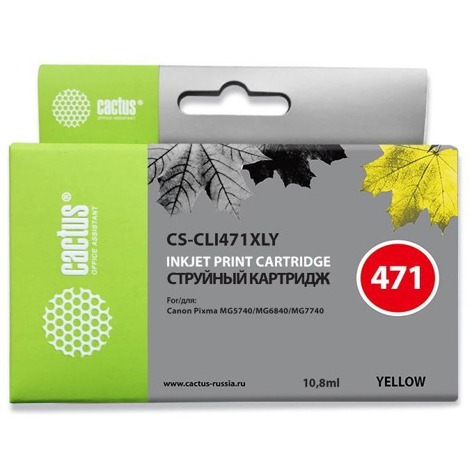 Картридж Cactus CLI-471XLY (CS-CLI471XLY) желтый для Canon #1