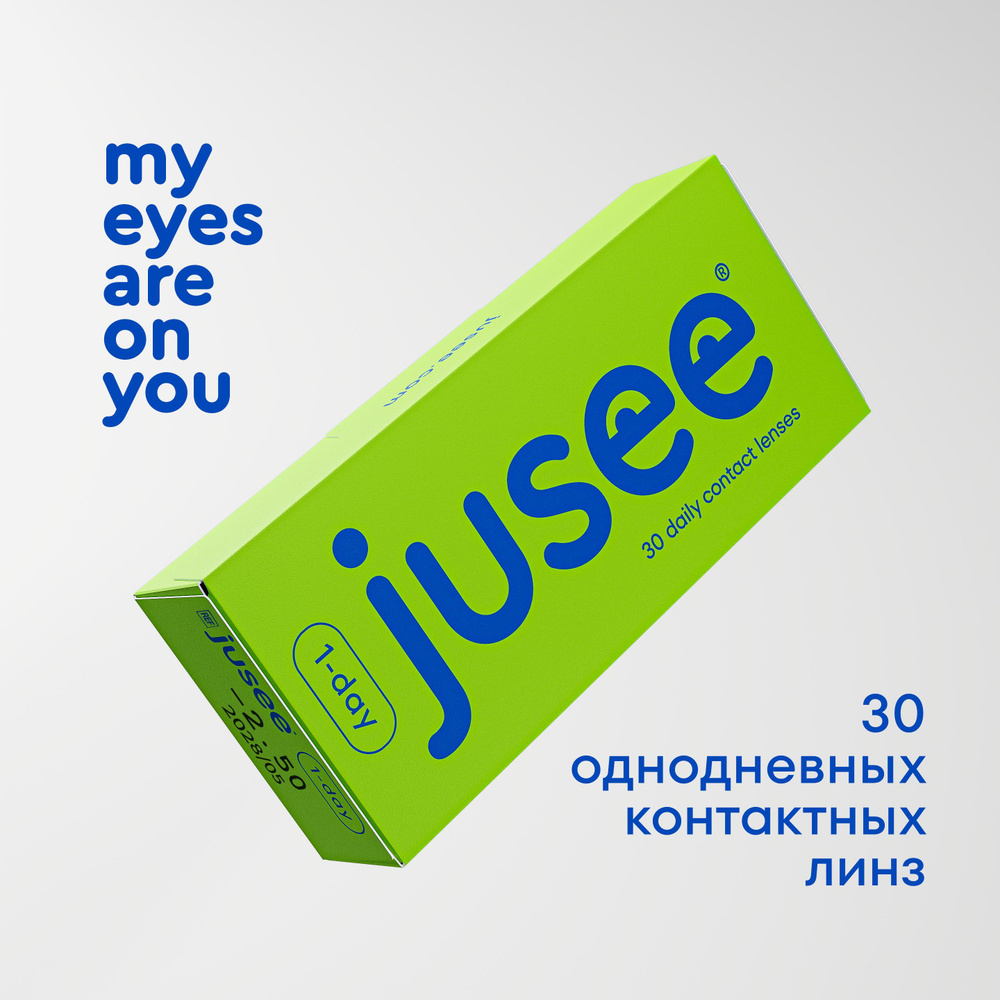 Контактные линзы jusee 1-day, 30 шт, -3.00 / 8.7 / 14.2 #1