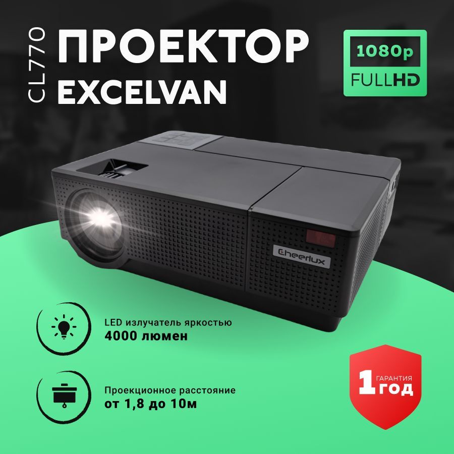 Проектор Excelvan CL770 (черный) #1