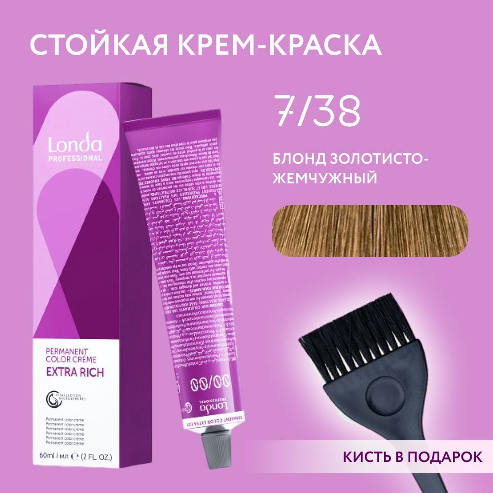 Londa Professional краска для волос стойкая 7/38 блонд золотисто-жемчужный 60 мл /Лонда  #1