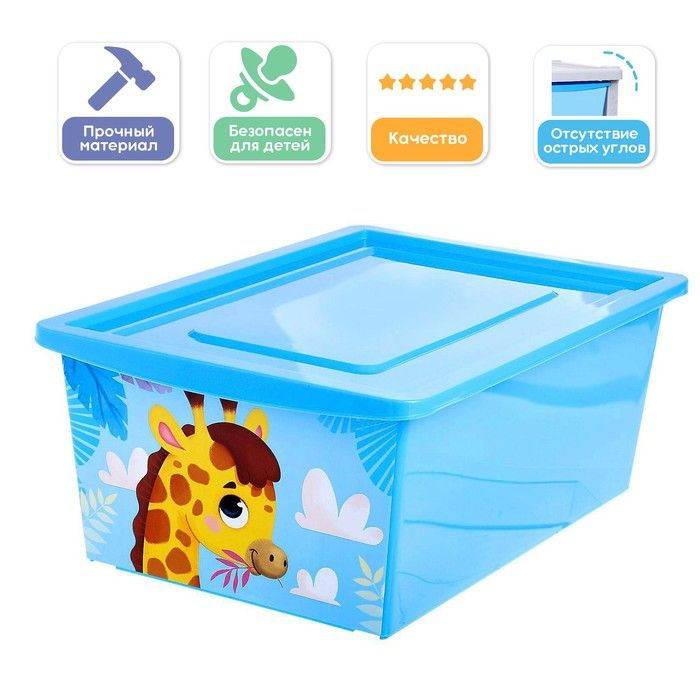 Ящик для игрушек, с крышкой, Веселый зоопарк, объём 30 л, цвет голубой  #1
