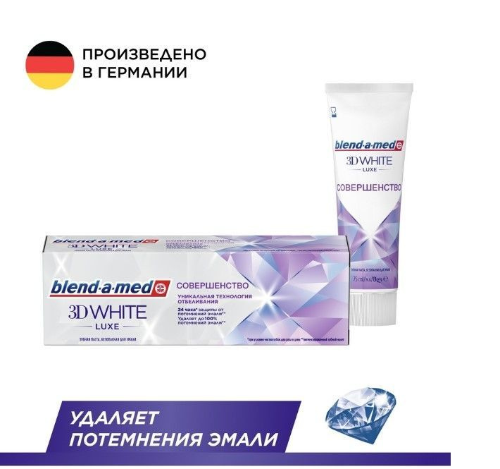 BLEND_A_MED Зубная Паста 3D White Luxe Совершенство, 75 мл #1