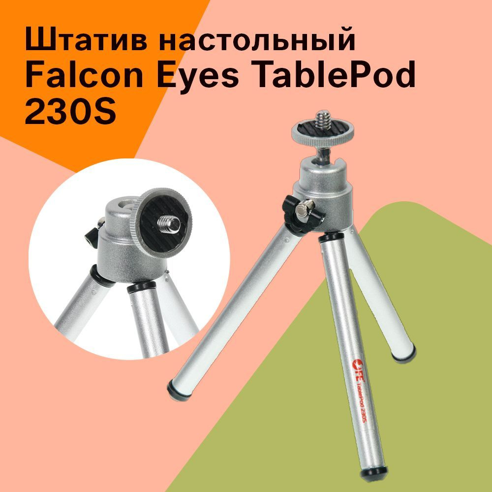 Держатель Falcon Eyes TablePod 230S штатив настольный компактный для телефона  #1