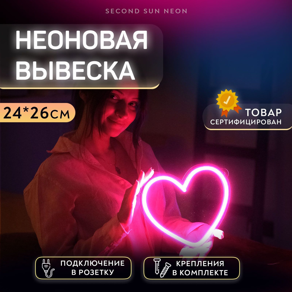 Second Sun Neon Светильник декоративный #1