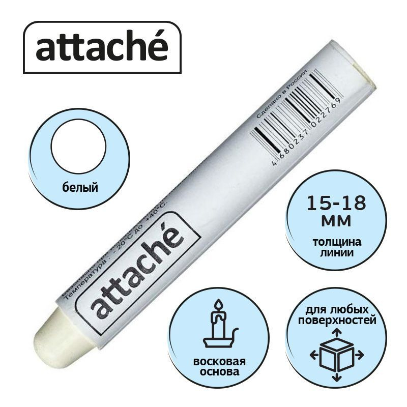Маркер промышленный Attache, для универсальной маркировки, толщина линии 15-18 мм, белый  #1