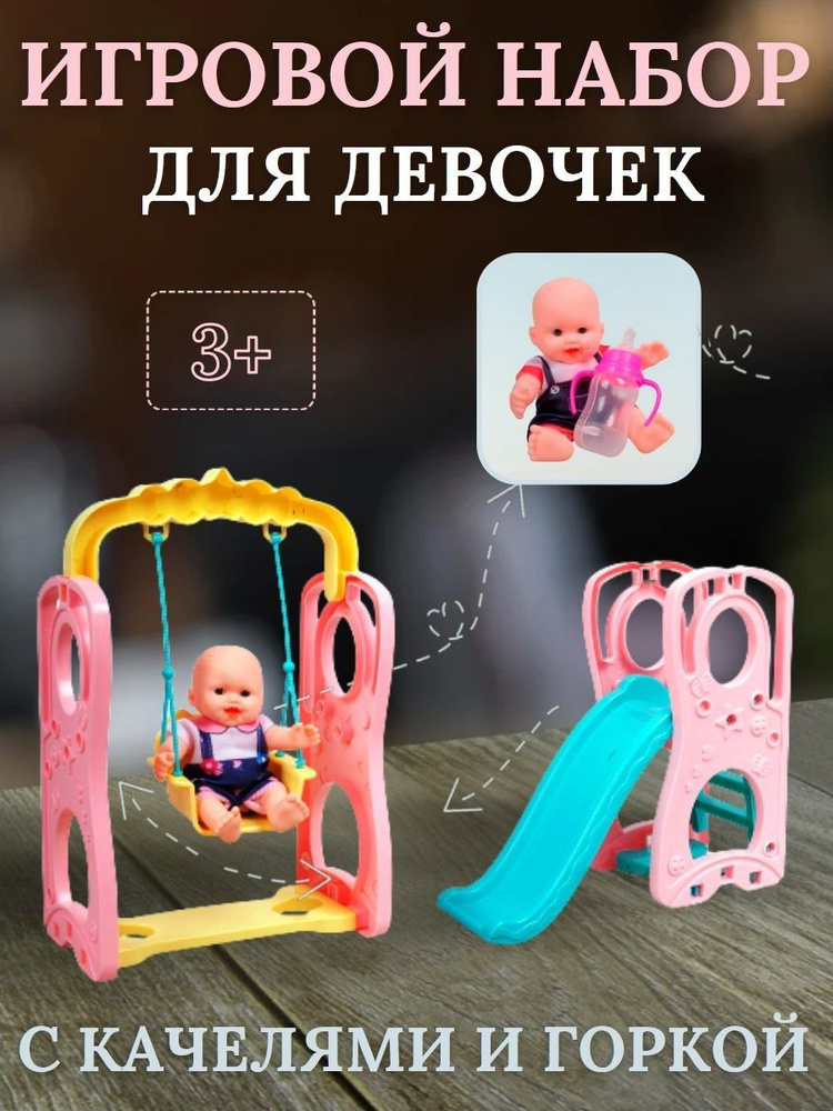 Кукла малышка ПУПС 12 см, малыш младенец, пластик, игрушка в дорогу, подарок девочке M6-D4 в пакете  #1