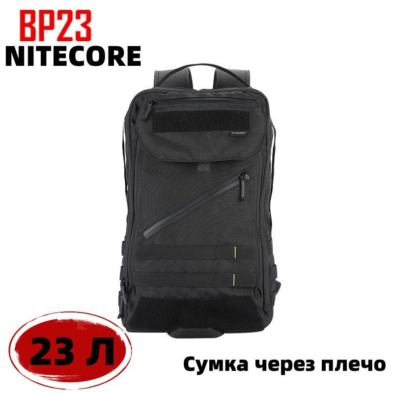 NITECORE Рюкзак тактический, объем: 23 л #1