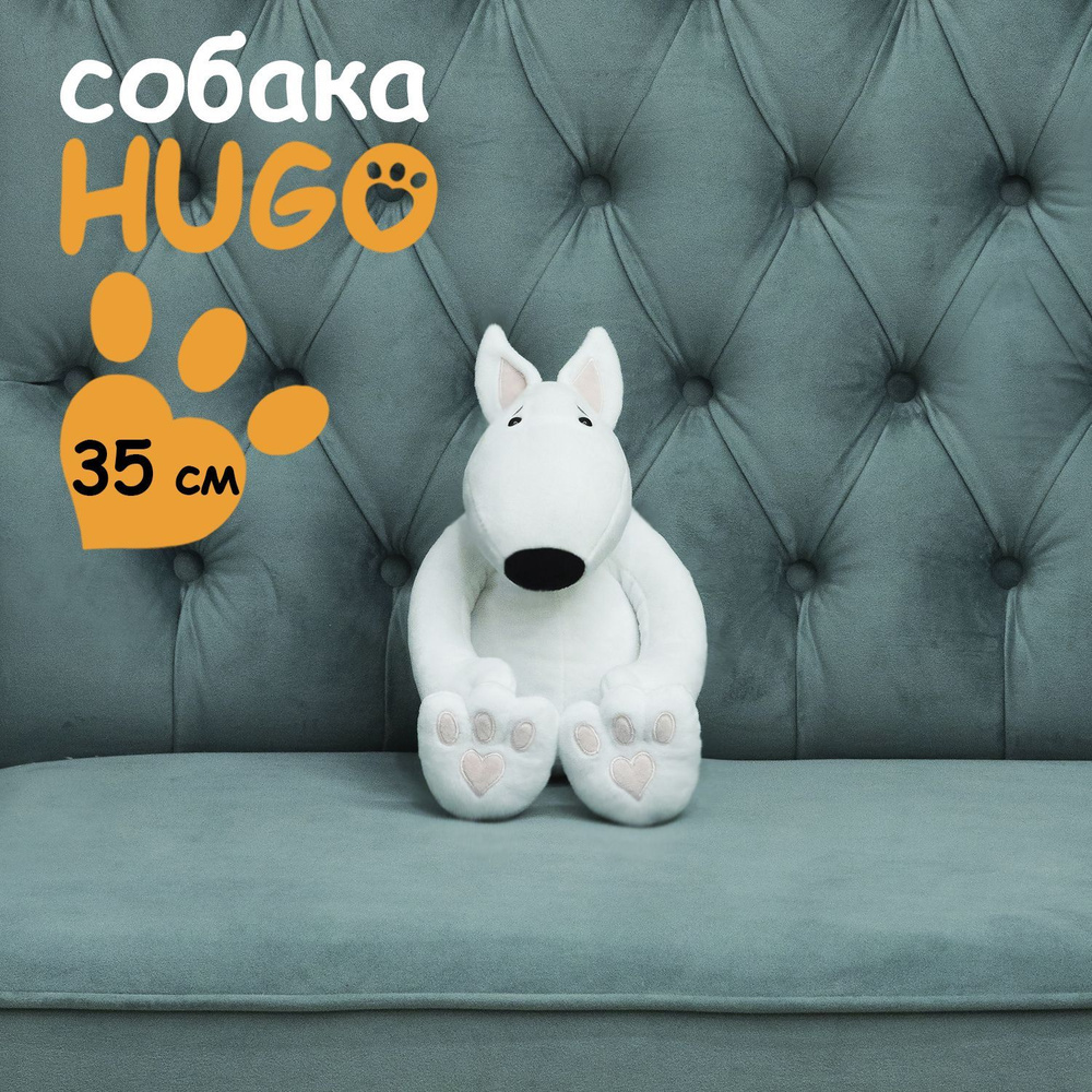 Мягкие игрушки BelaiToys пёс Hugo белый 35 см (сидя 25 см). Подарок для  девушки, жены, дочки. Сюрприз на день рождения для ребёнка плюшевая собака  бультерьер - купить с доставкой по выгодным ценам