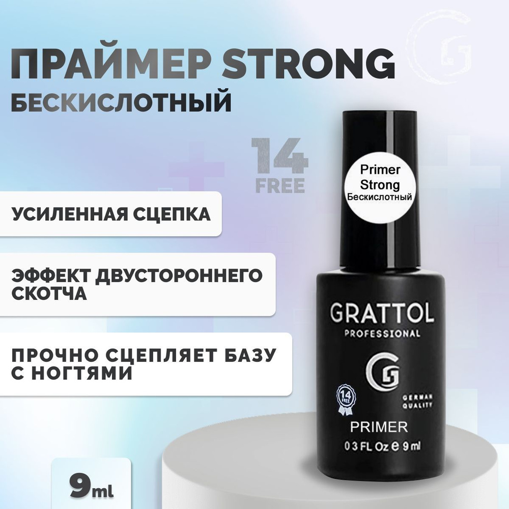 Праймер для ногтей Grattol бескислотный Primer acid-free Strong #1