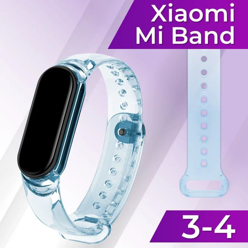 Прозрачный силиконовый ремешок для Xiaomi Mi Band 3 и 4 / Сменный стильный и спортивный ремень на Сяоми #1