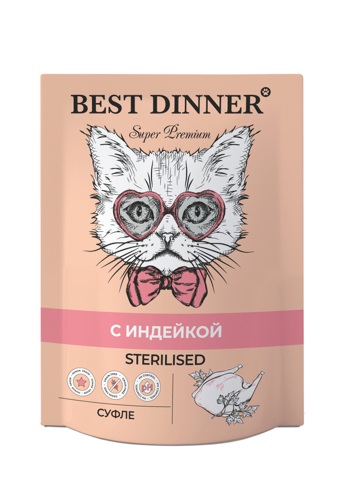 Паучи Best Dinner Premium суфле для стерилизованных кошек с индейкой, 24шт*85гр  #1