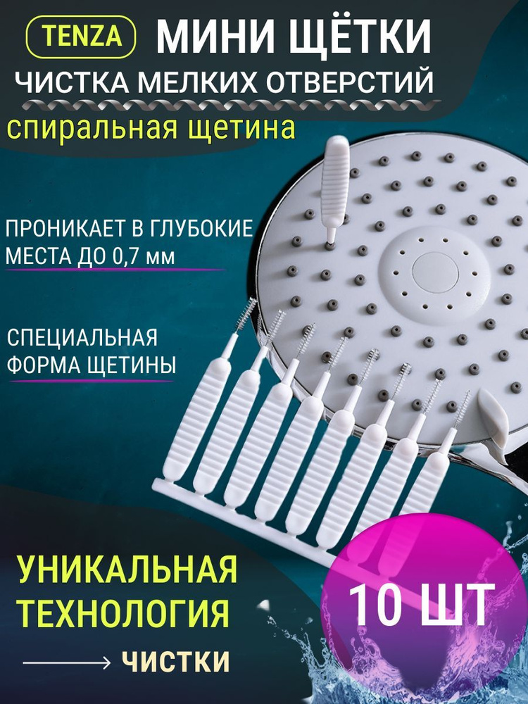 TENZA HOME Щетка ручная, 10 шт #1