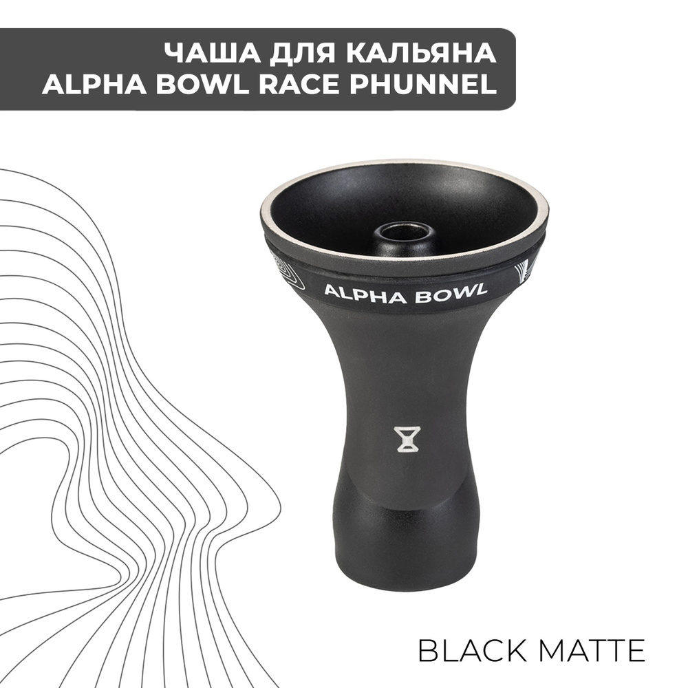 ALPHA HOOKAH Чаша, 1шт #1