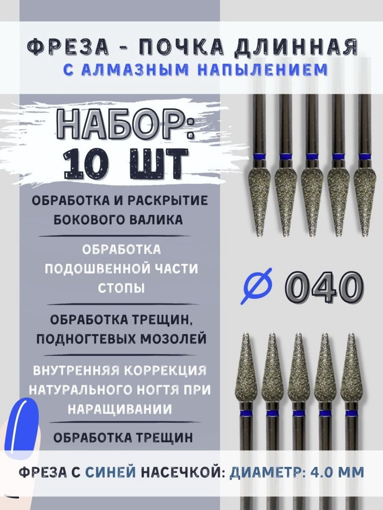 Набор фрез для маникюра и педикюра, обработки кутикул, насадка для маникюрного аппарата, машинки, инструмент #1