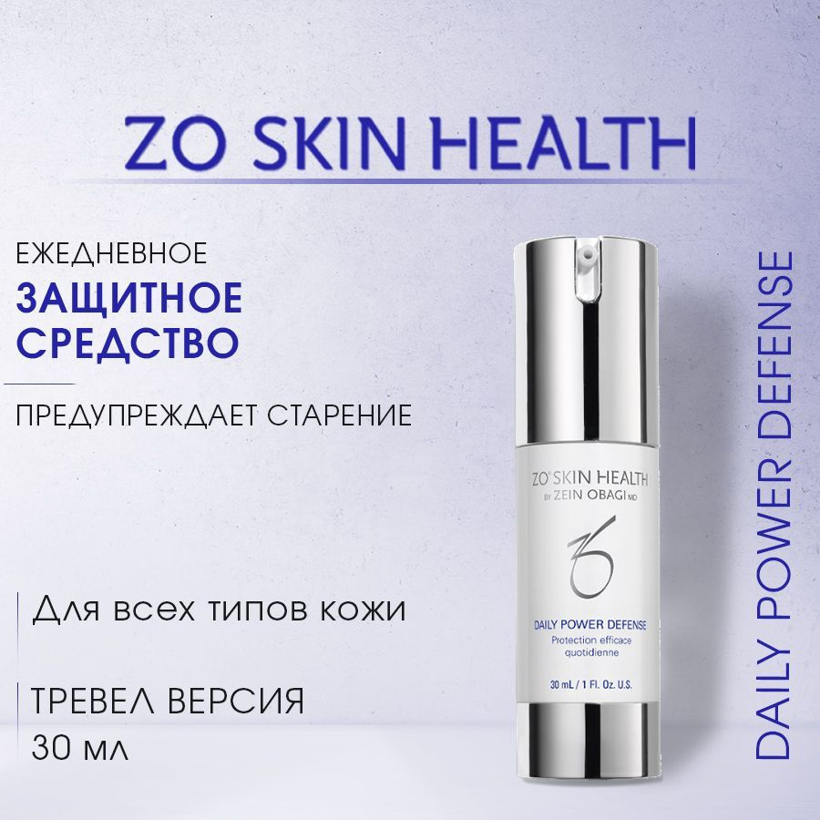 ZO Skin Health by Zein Obagi Ежедневное защитное средство 30 мл / Daily Power Defense MINI / Зейн Обаджи #1