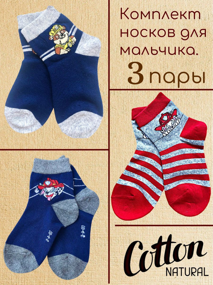 Комплект носков Turkan, 3 пары #1