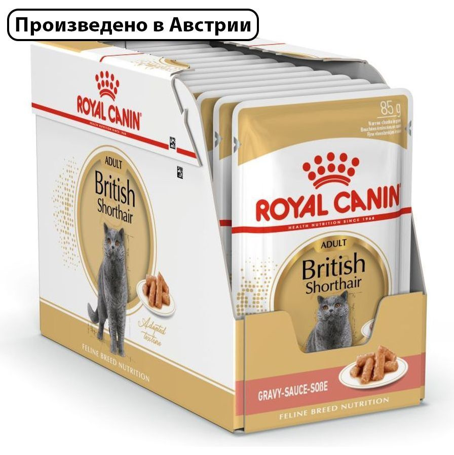 Royal Canin British Shorthair Adult (Роял Канин Эдалт со вкусом мяса) влажный корм для взрослых кошек #1