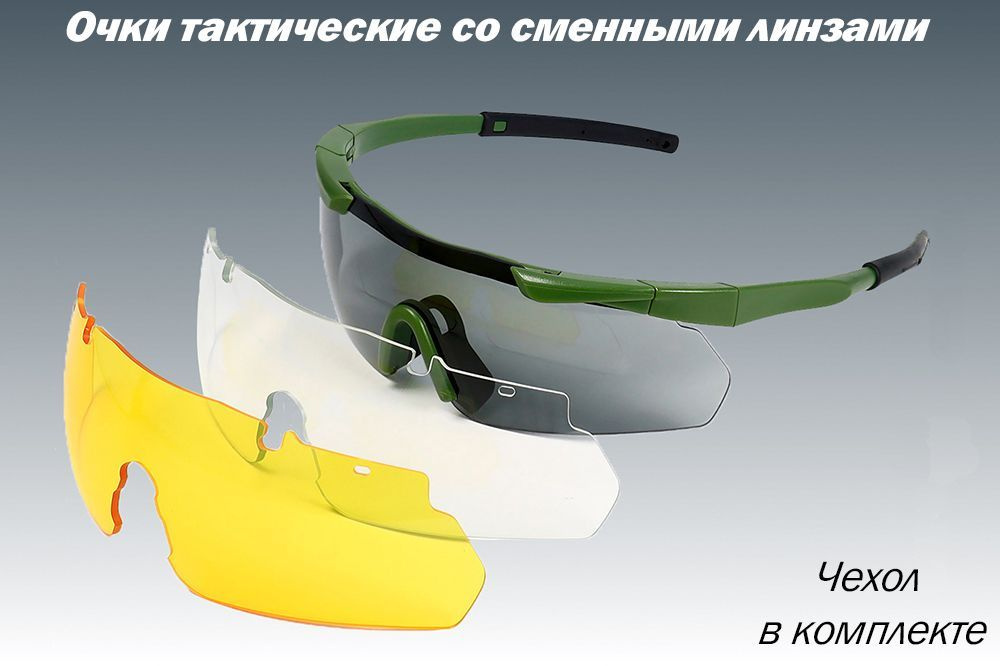 Тактические очки для стрельбы ShotTime Lynx, комплект с 3 сменными линзами (зеленая оправа)  #1
