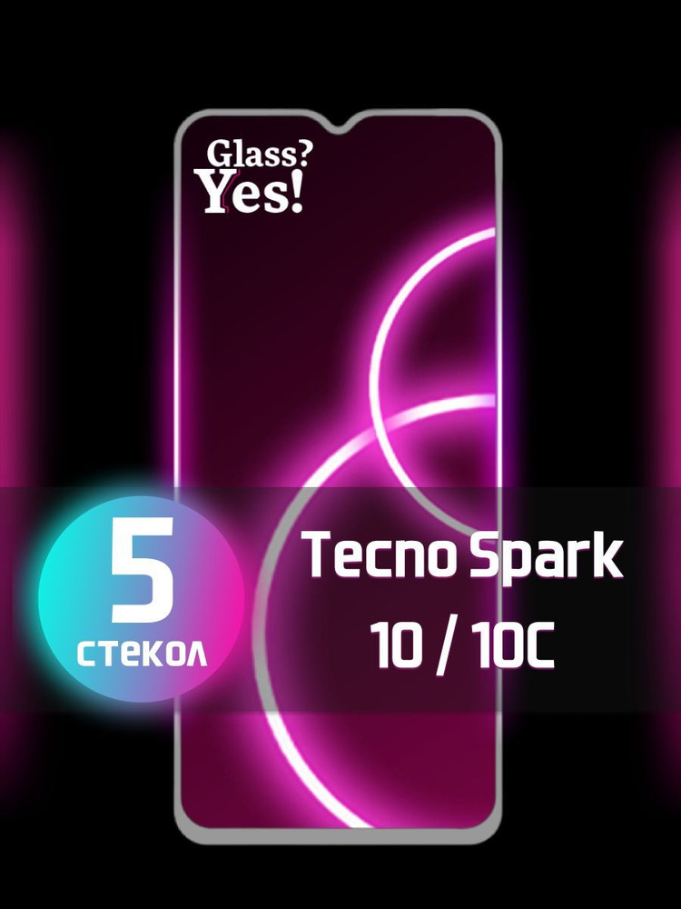 Защитное стекло для Tecno Spark 10 / 10C 10 c на Текно Спарк 10 10ц 10c Техно Спарк 10 ц с  #1