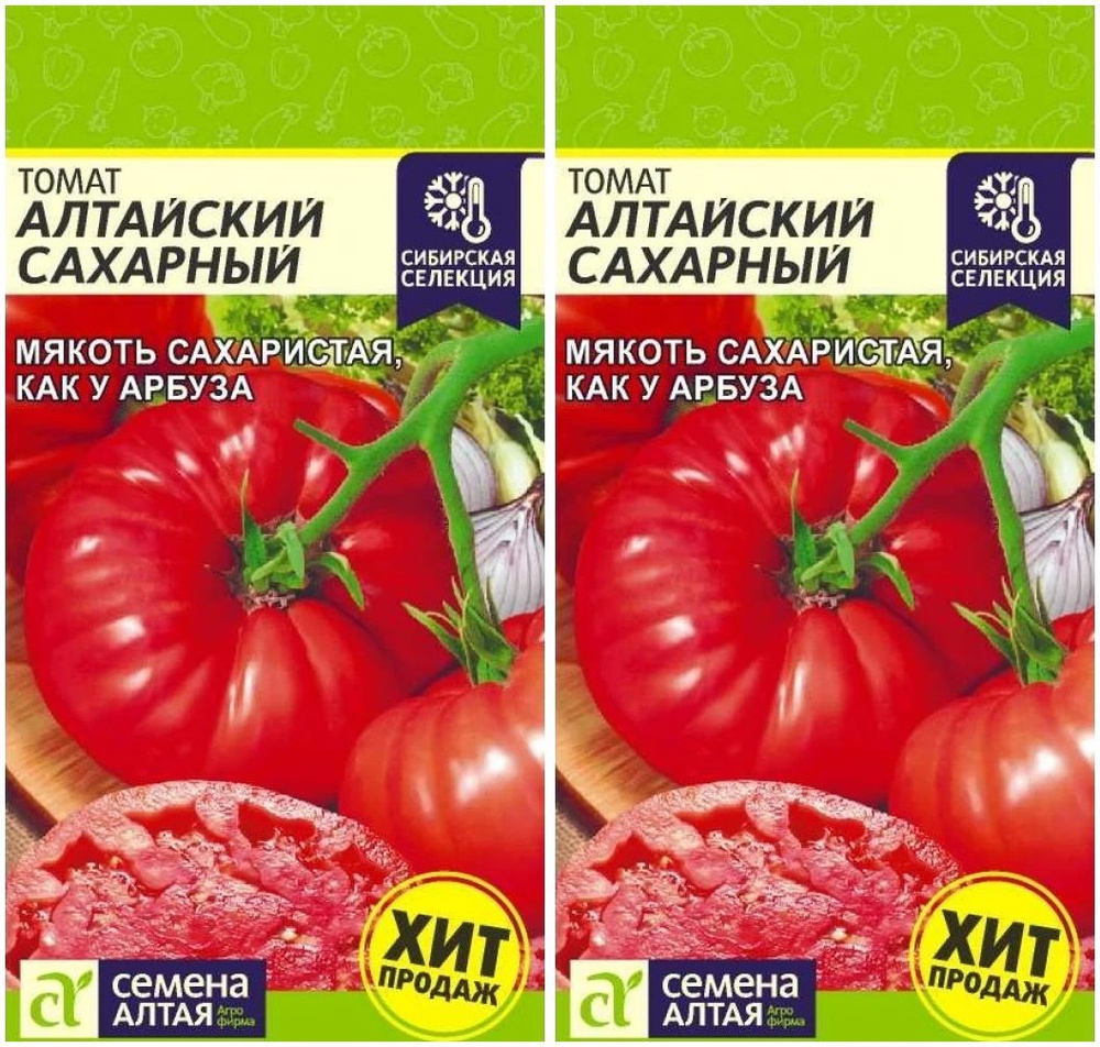 Семена Томат Алтайский Сахарный 2 упаковки по 0,05 гр - Семена Алтая  #1