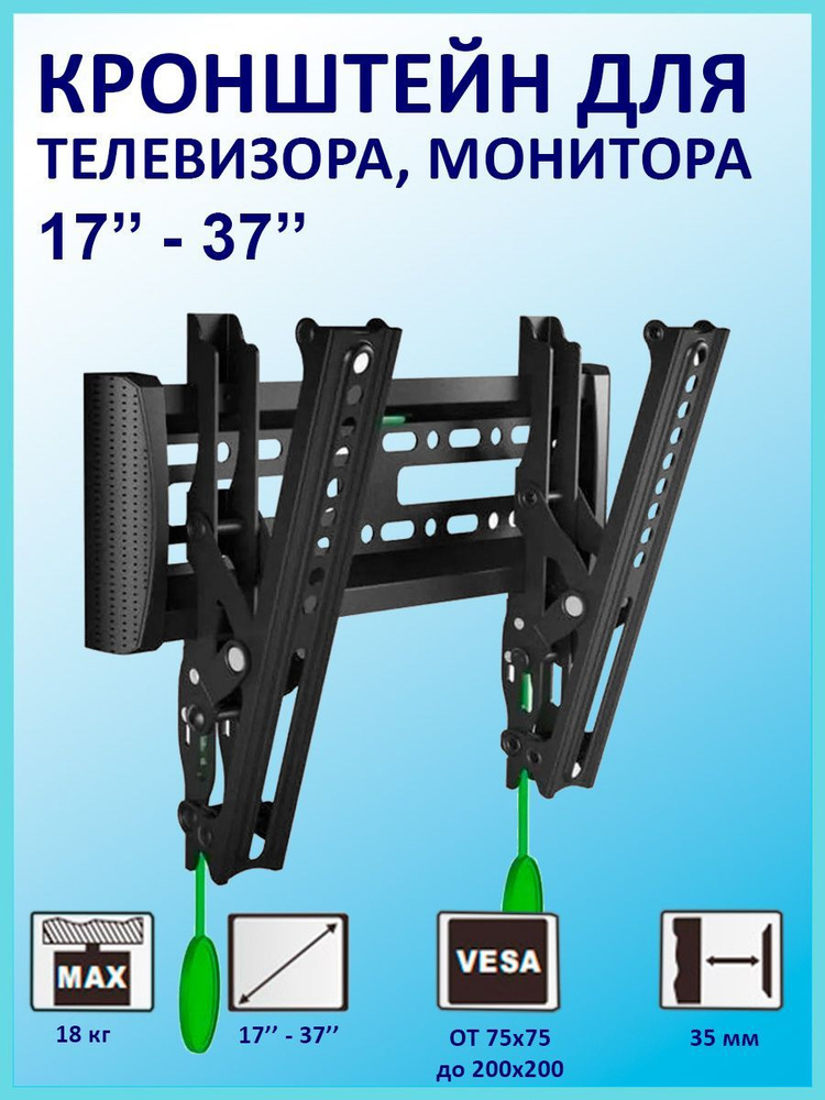 Кронштейн для телевизора настенный #1