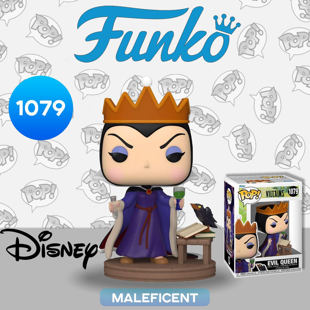 Фигурка Funko POP! Disney Villains Queen Grimhilde (1079) 57353 / Фигурка по мотивам мультфильма "Белоснежка #1