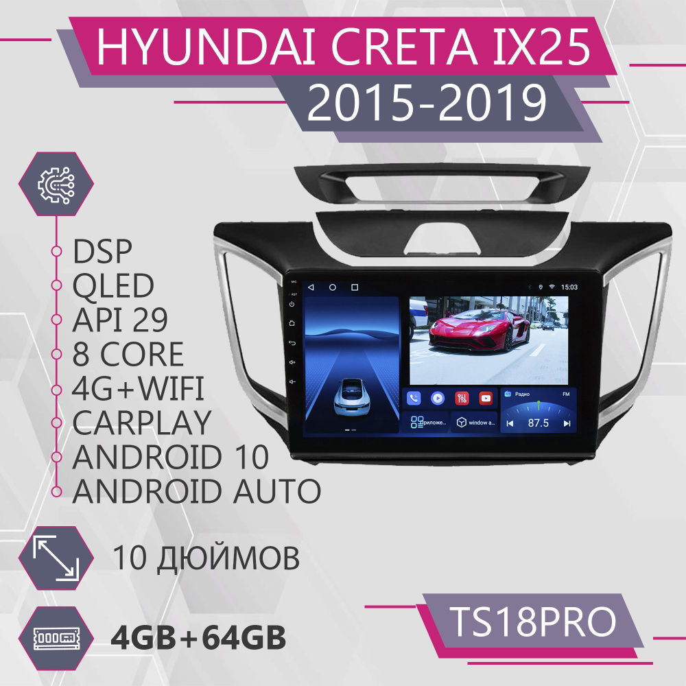 Штатная магнитола TS18Pro 4+64GB Hyundai Creta IX25 Хендай Крета Хендэ Крета магнитола Android 10 2din #1