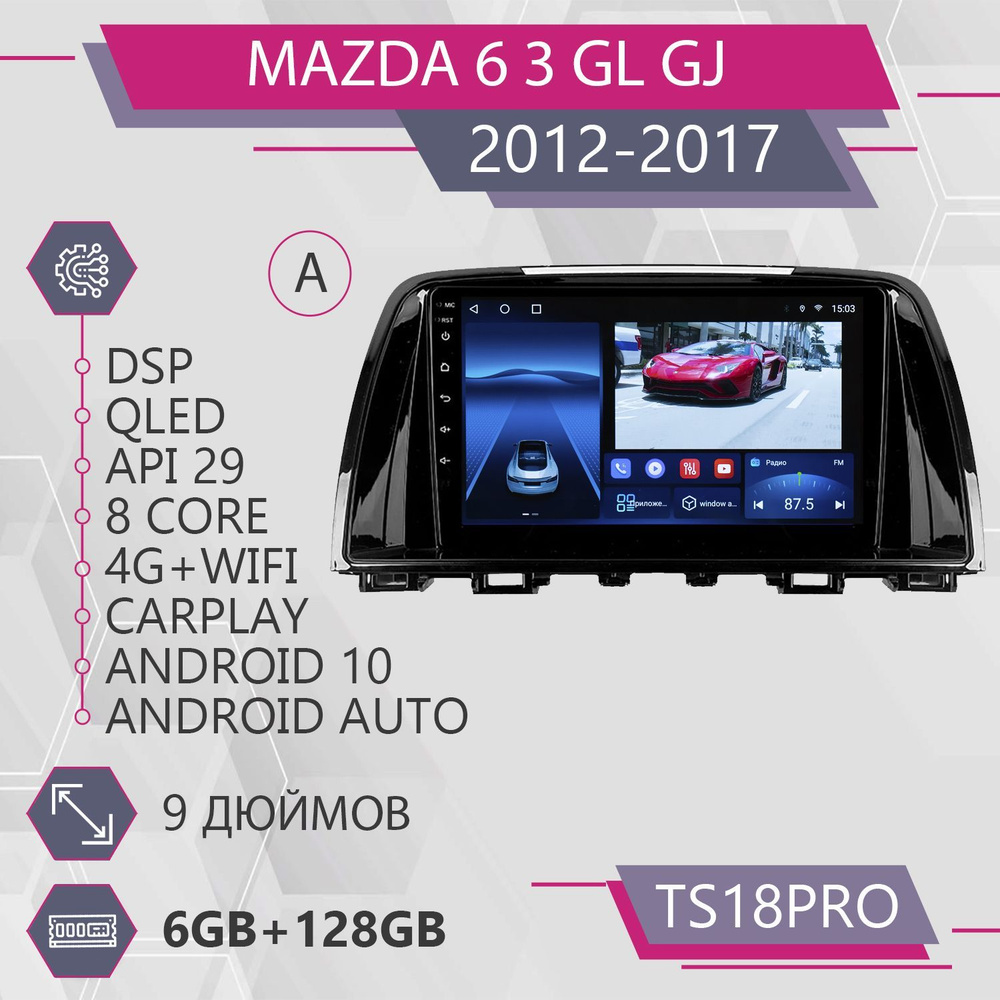 Штатная авто Auto TS18Pro 6+128GB Mazda 6 3 GL GJ Мазда 6 3 Комплект А Auto Android 10 2din головное #1