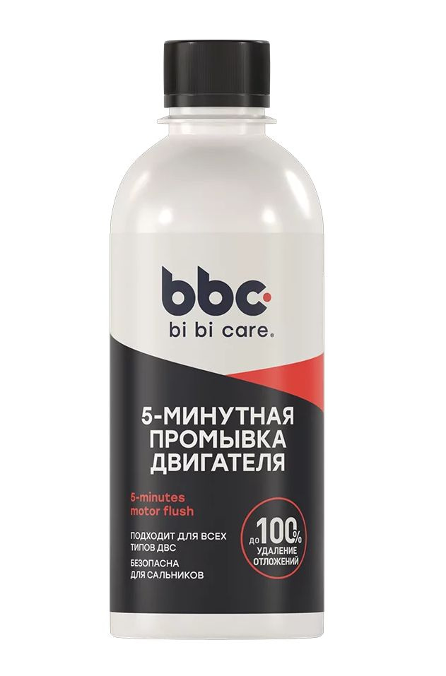 BiBiCare 4303 Промывка двигателя 5 минутная 280мл #1