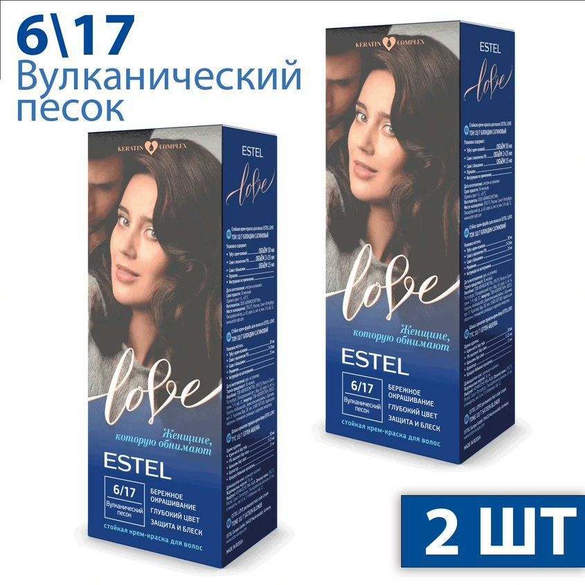 Estel Стойкая крем-краска для волос Estel Love тон 6/17 Вулканический песок EL6/17 2 шт  #1