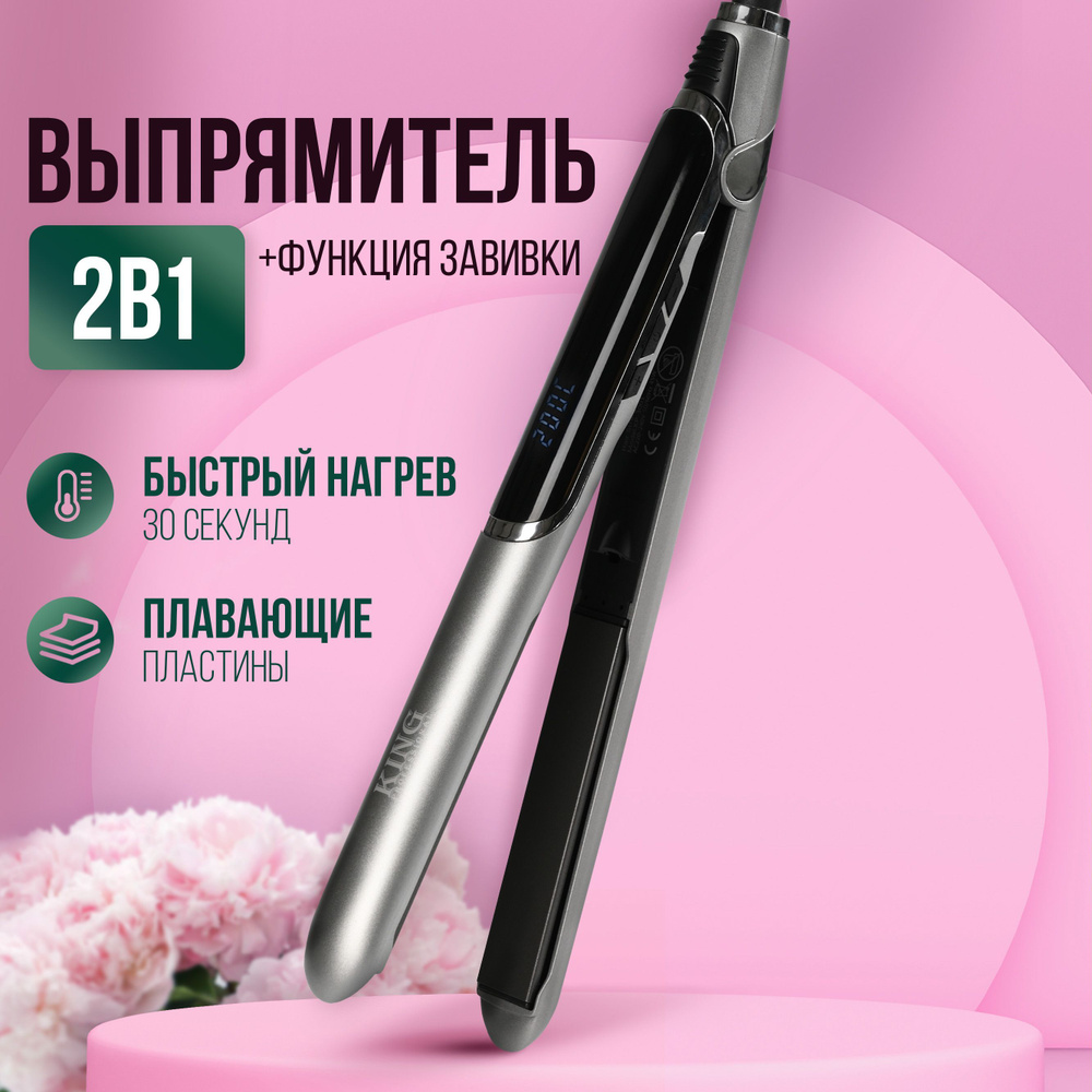 Выпрямитель для волос HairLab профессиональный утюжок с керамическим покрытием для укладки, выпрямления #1