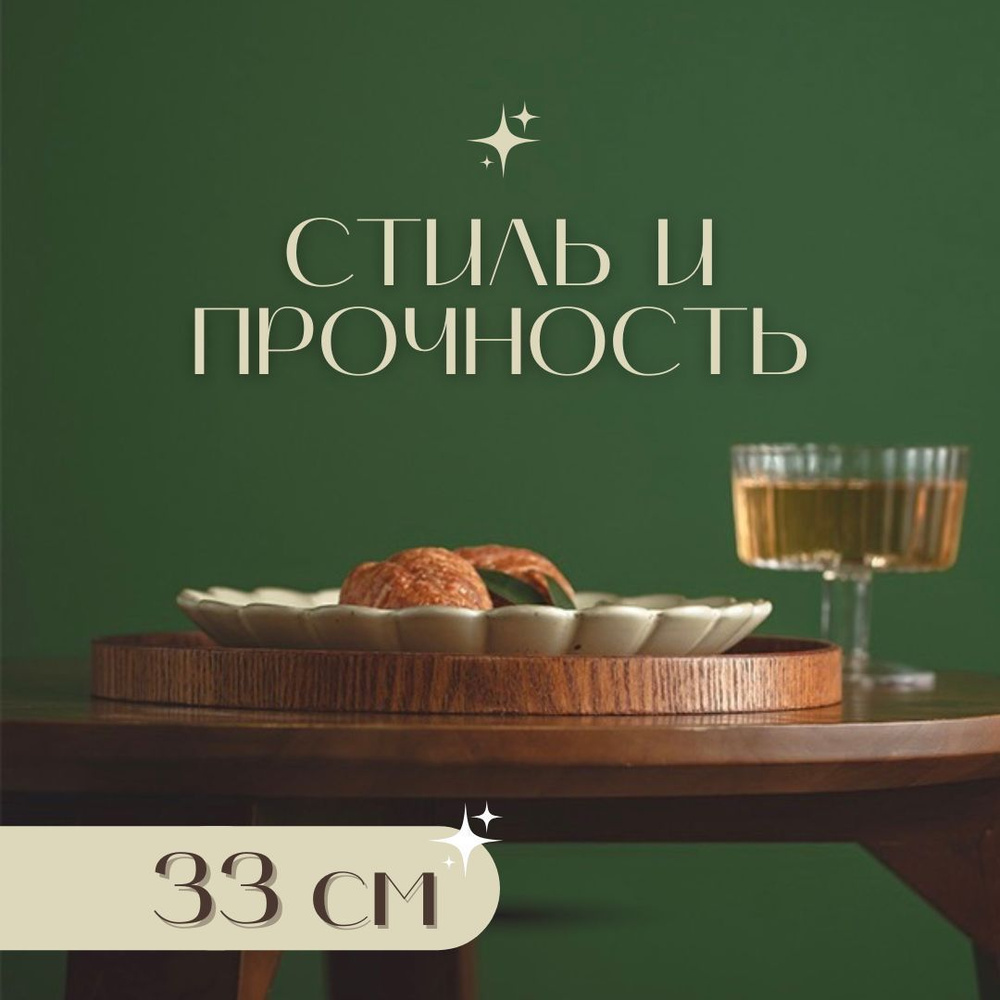 WOODS INSIDE Поднос, 33 см х 33 см, 1 шт #1