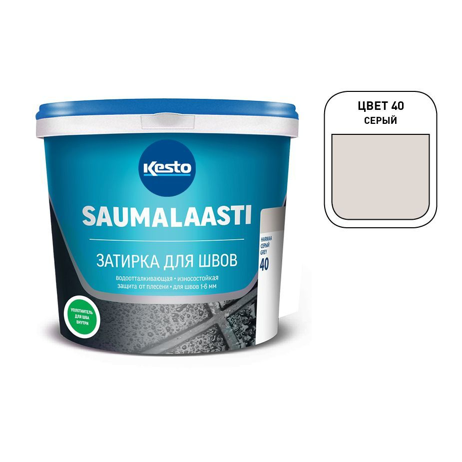 Затирка цементная водоотталкивающая для швов Kesto Saumalaasti №40 серая 3 кг  #1