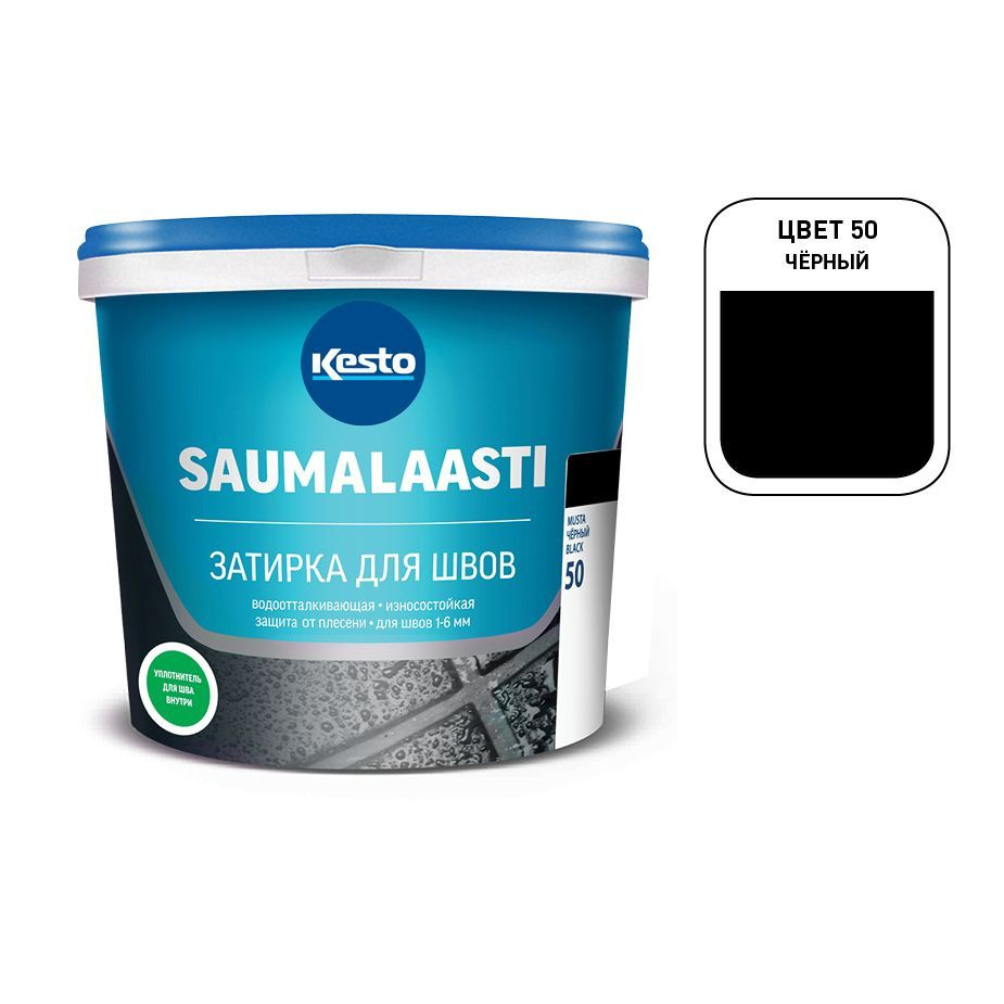 Затирка цементная водоотталкивающая для швов Kesto Saumalaasti №50 черная 1 кг  #1