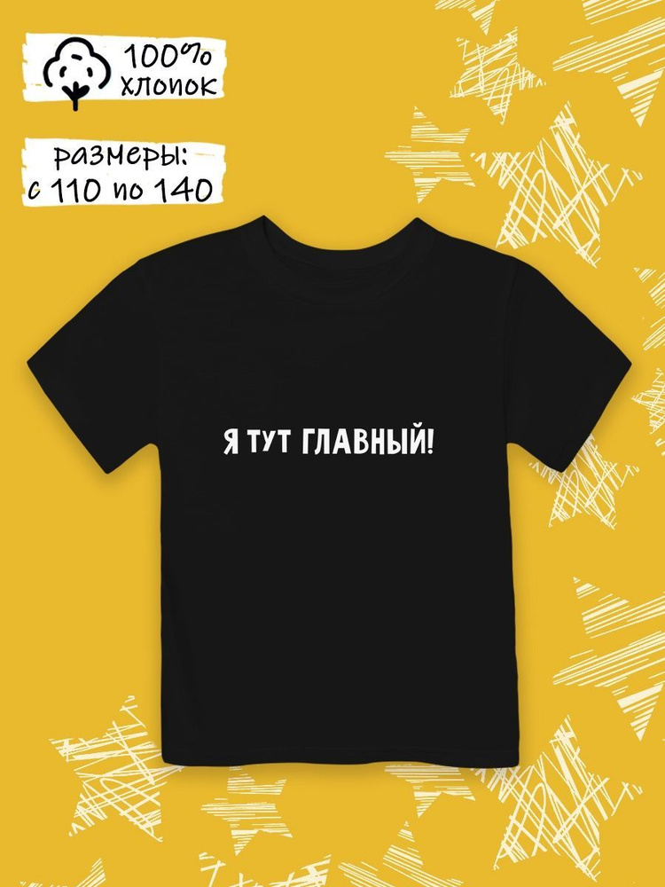 Футболка YYOMMY #1