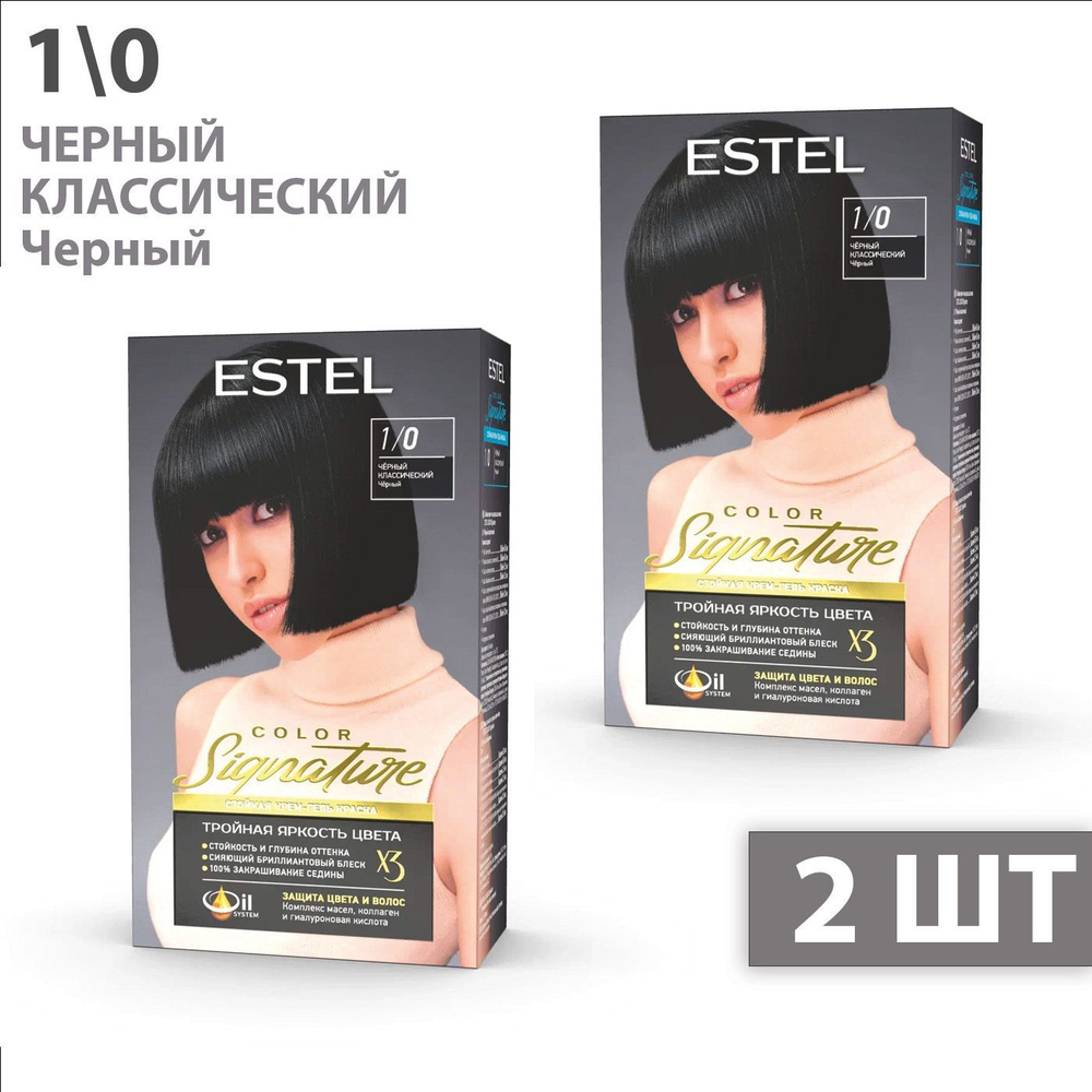 ESTEL COLOR Signature Стойкая крем-гель краска для волос 1/0 Чёрный классический 2 шт  #1