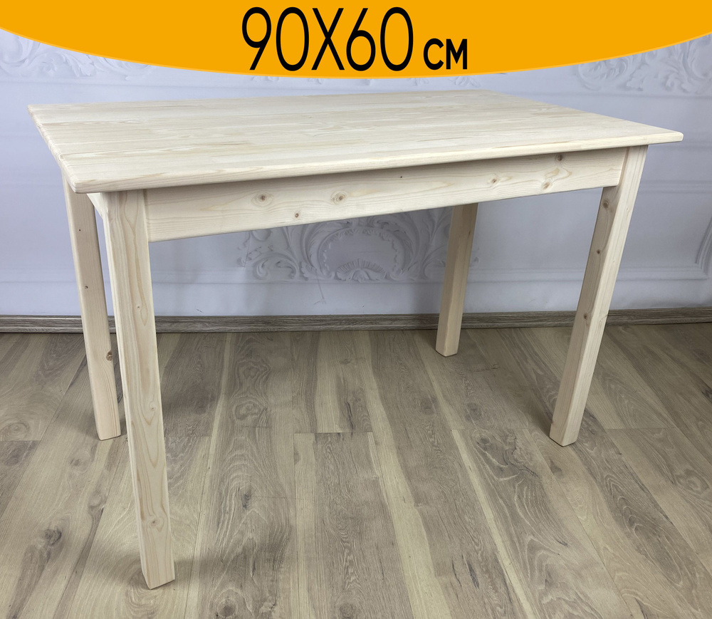 Стол кухонный Классика из массива сосны, столешница 20 мм, без шлифовки и покраски, 90х60х75 см  #1