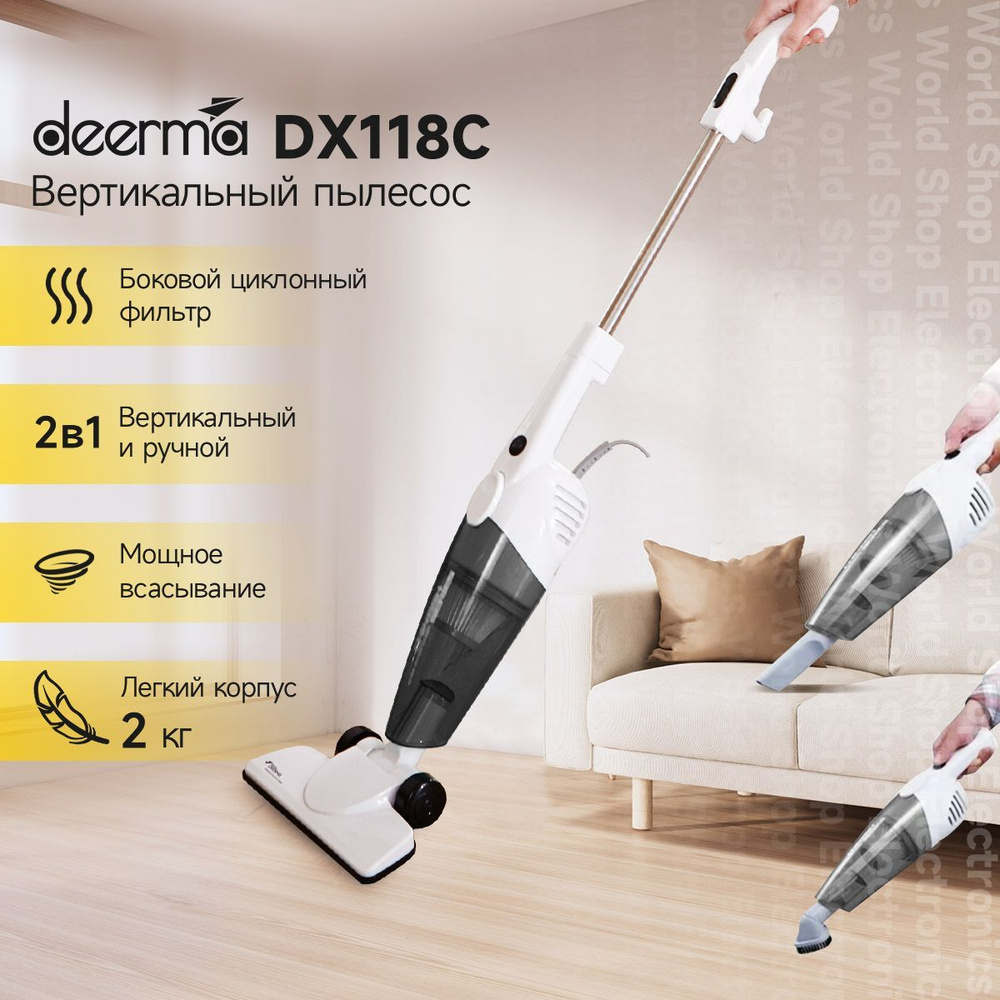 Вертикальный пылесос Deerma DX118C, белый / Ручной пылесос с контейнером  для дома и мебели, 3 насадки / Вертикальная парковка - купить с доставкой  по выгодным ценам в интернет-магазине OZON (1090611125)