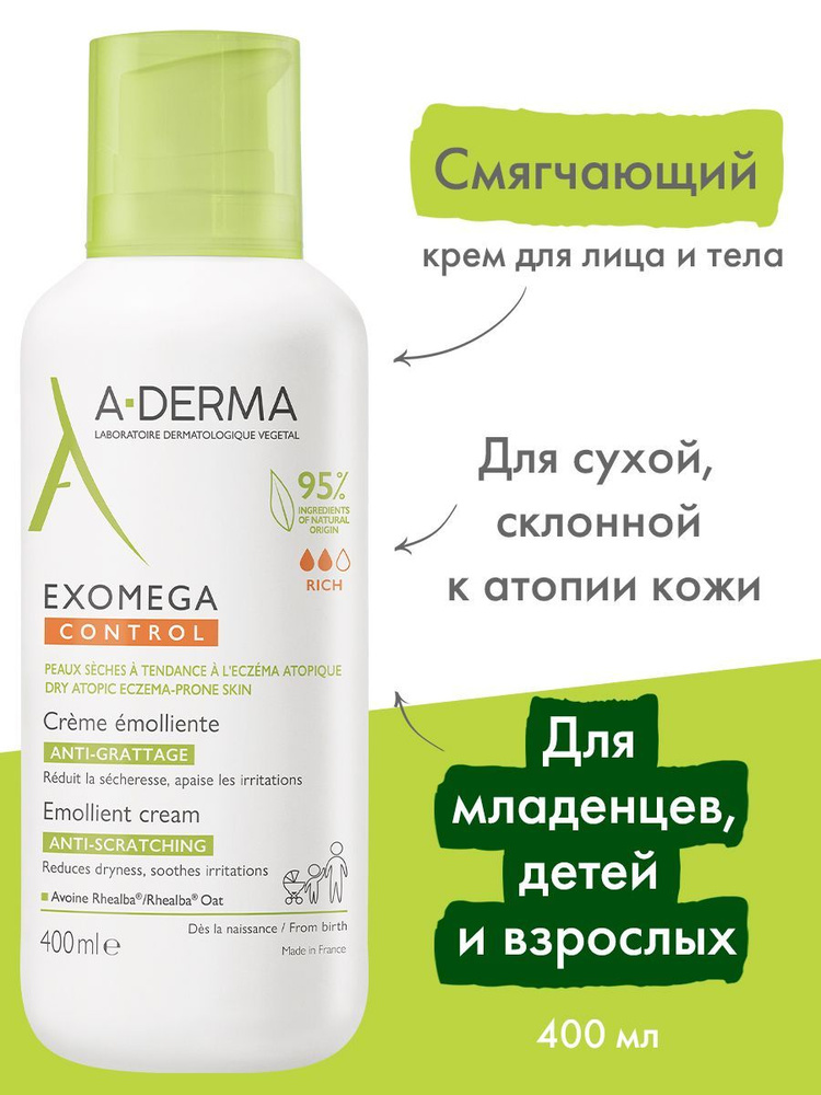A-Derma Смягчающий крем для лица и тела Exomega Control, 400 мл #1