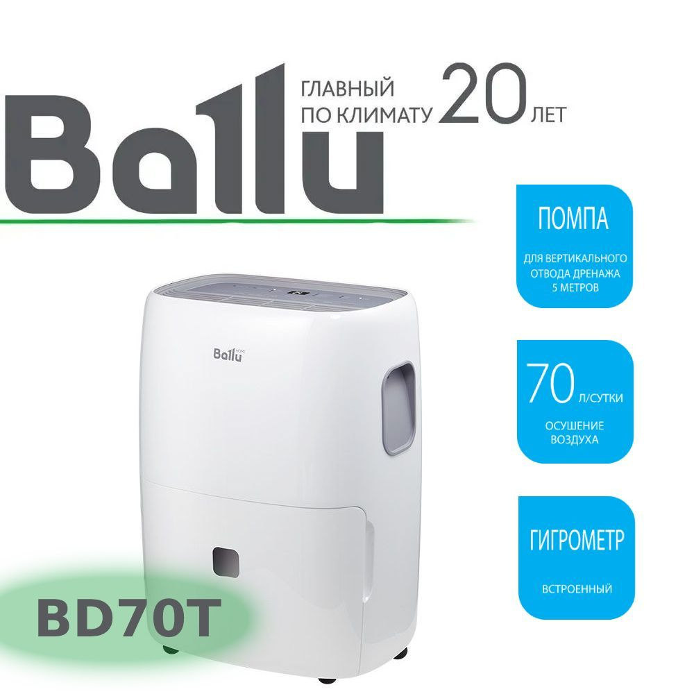 Осушитель воздуха Ballu BD70T белый #1