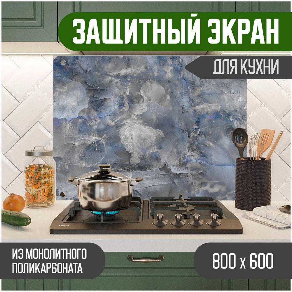 Фартук для кухни на стену, кухонный фартук, панель на кухню с фотопечатью из поликарбоната. Стеновые #1