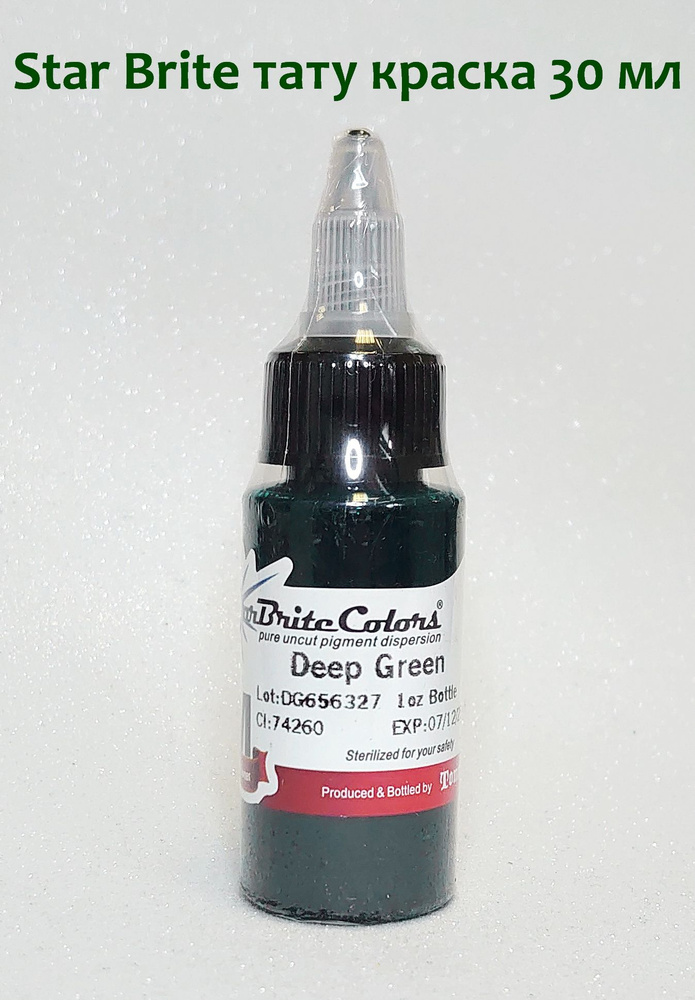 Краска для татуировки зеленая Starbrite Deep Green #1