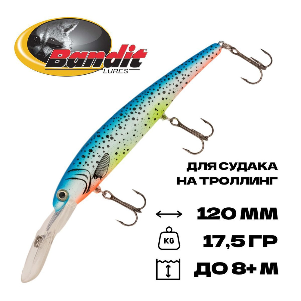 Воблер для троллинга Bandit Walleye Deep, плавающий, 120 мм, 17,5 гр, 5-8 м, #67  #1