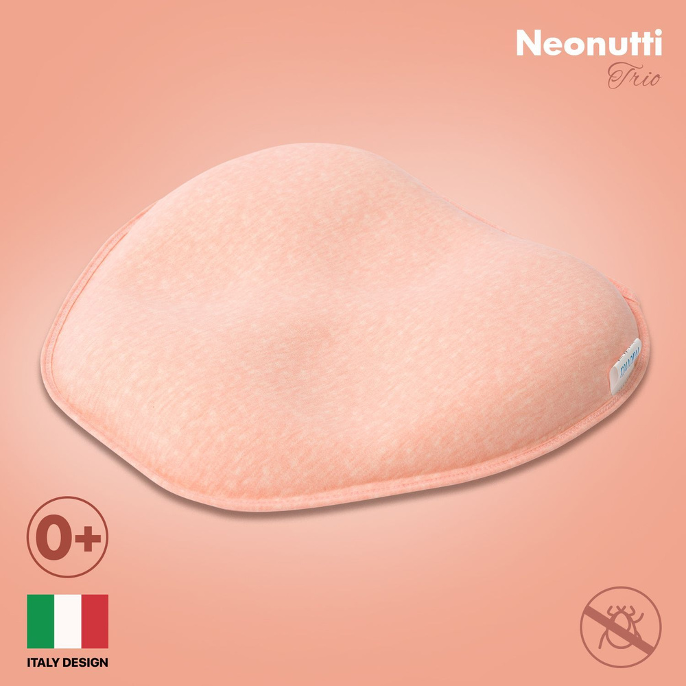 Подушка для новорожденных Nuovita NEONUTTI Trio Dipinto (07) для сна, анатомическая, в кроватку для малышей, #1