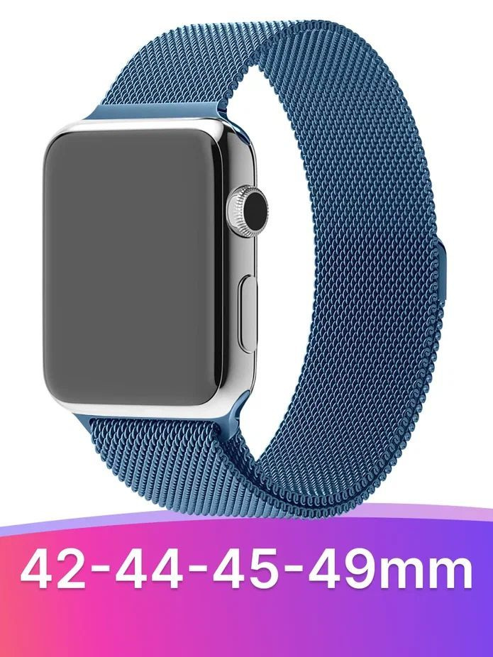 Металлический ремешок для Apple Watch series 1-9 SE, SE 2, Ultra и Ultra 2 42-44-45-49 mm Миланская петля #1